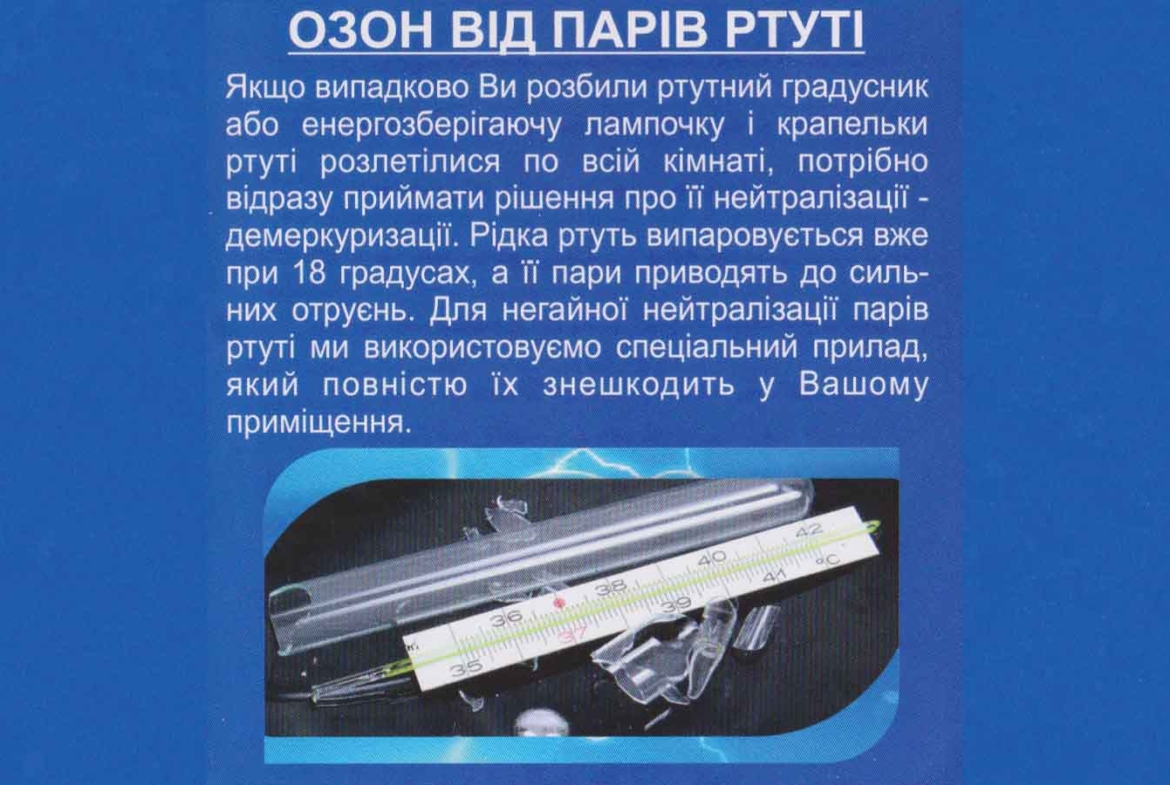 Дезинфекция