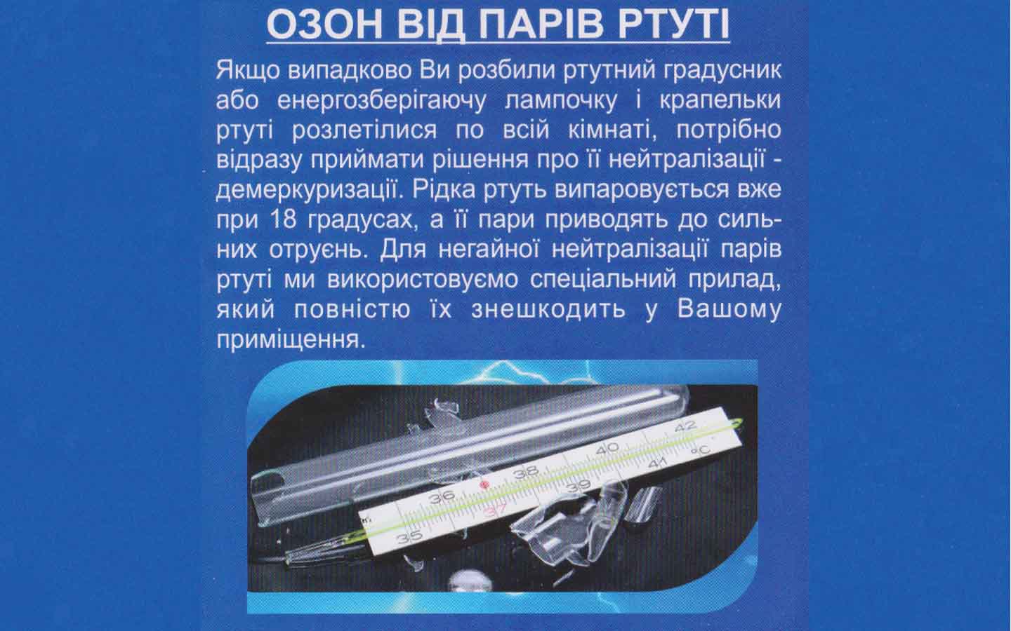 Дезинфекция