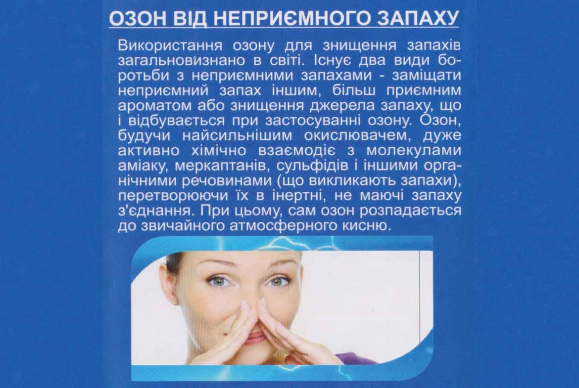Дезинфекция