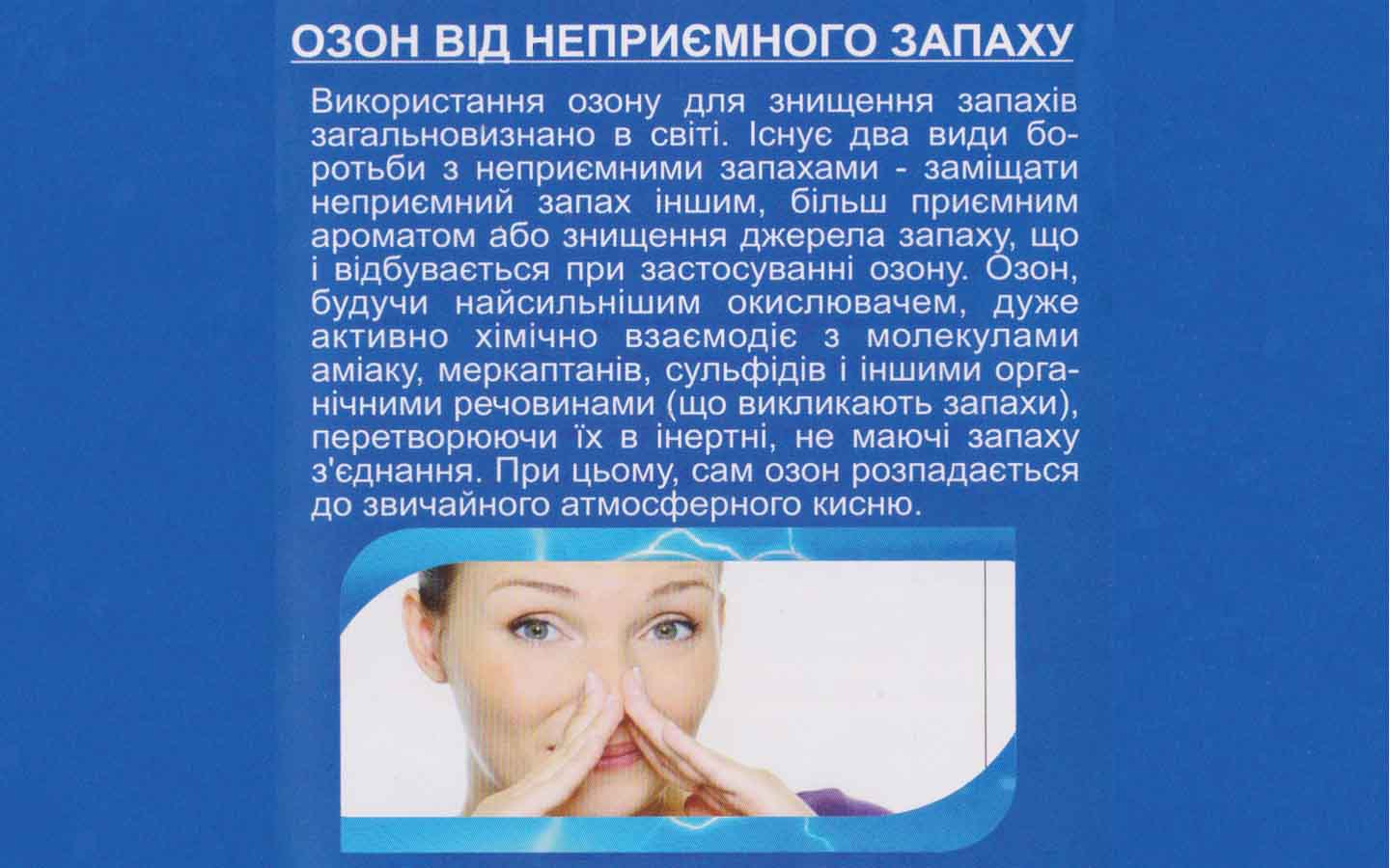 Дезинфекция