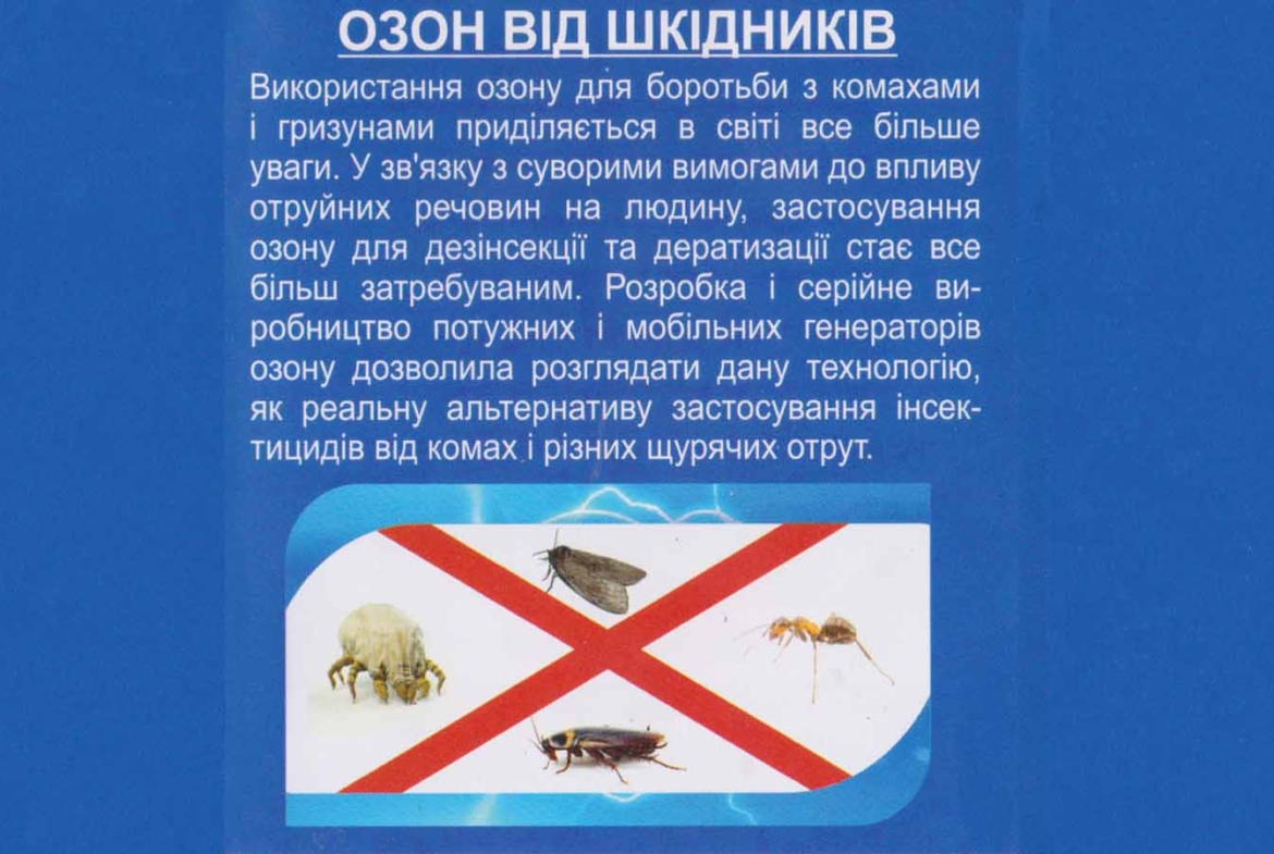 Дезинфекция