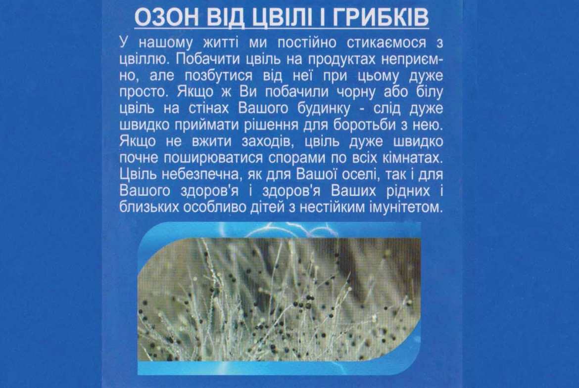 Дезинфекция