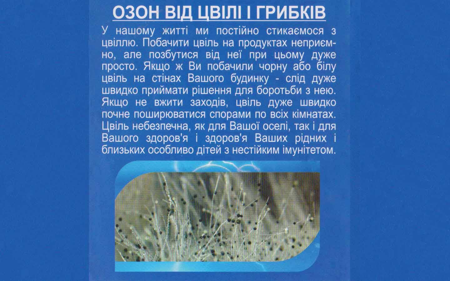 Дезинфекция