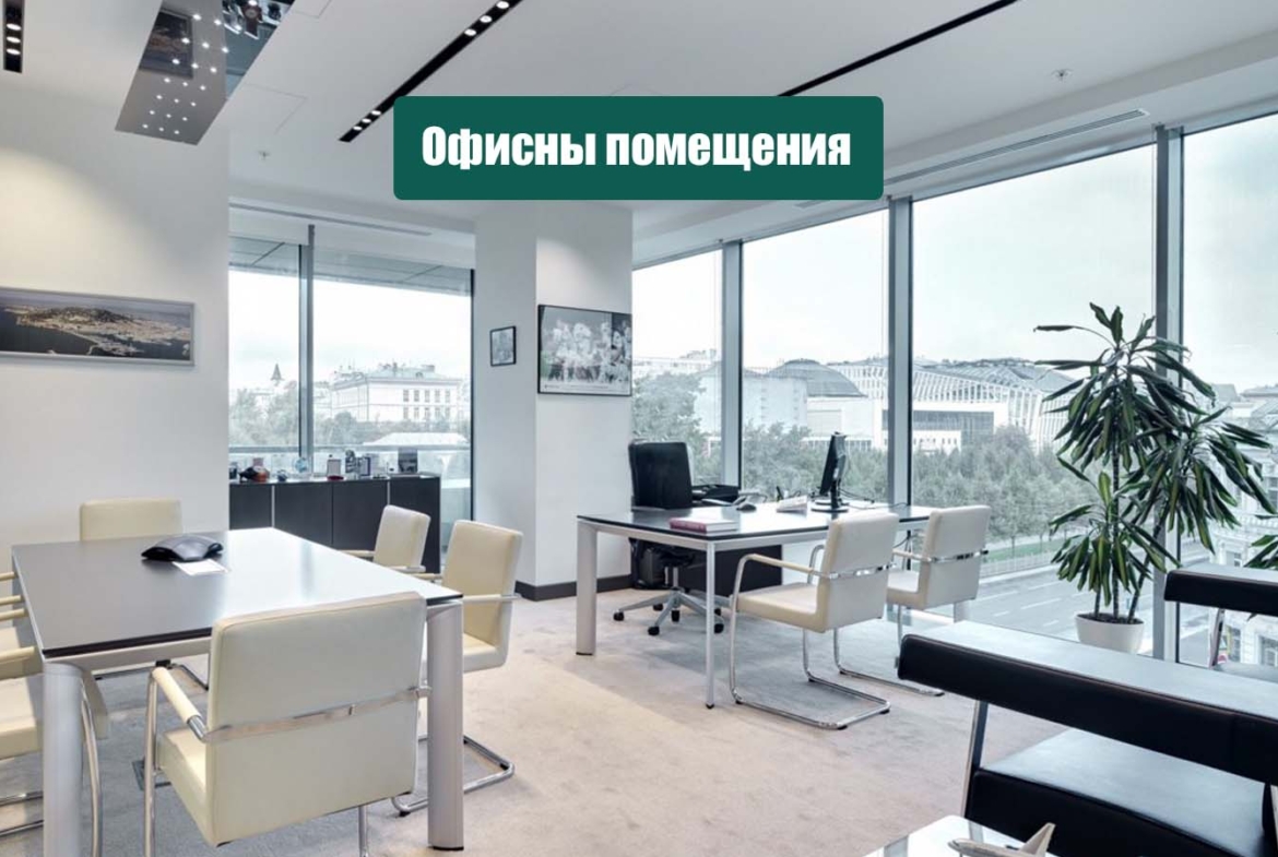 Строительство
