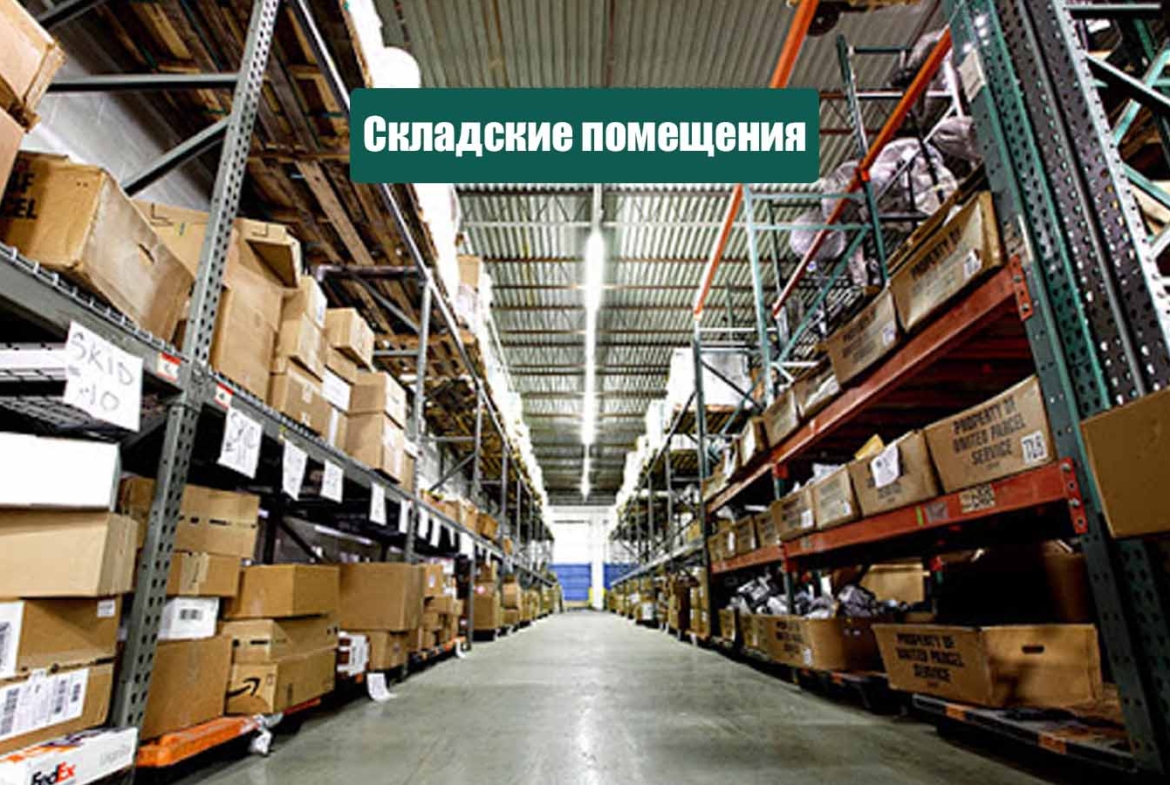 Строительство
