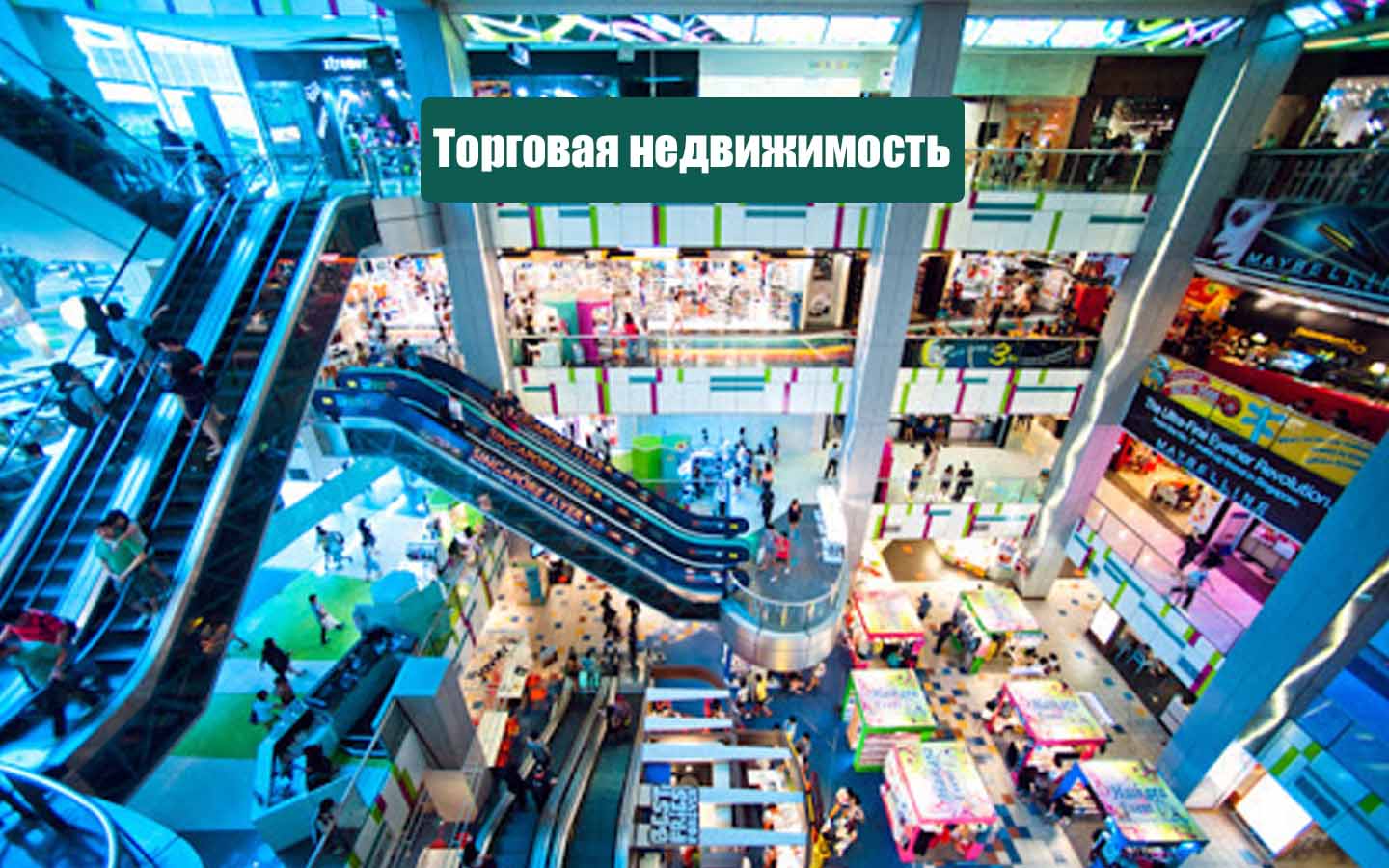 Строительство