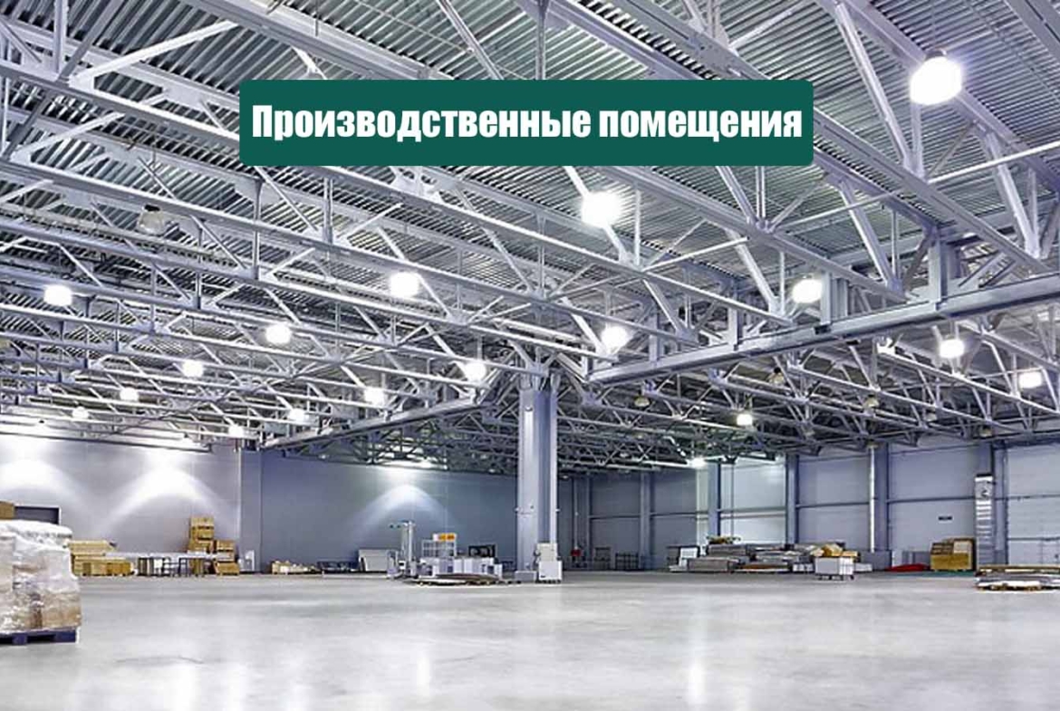 Строительство